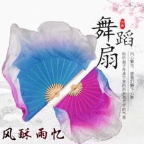 Original Jiaozhou Yangko Dance Fan Silk Dance Fan Fan Fengyu Double-color Color Fan Kite Fan