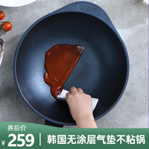 South Korean VCC air cushion pan without coating physical non-stick pan frying pan domestic smoke-free stir-frying pan induction cookers apply