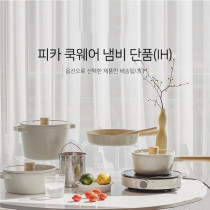 South Korea Imports fika ceramic non-stick pan Home flat bottom frying pan Pan Fry Pan Frying Pan induction cookers Gas generic