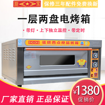 Kitchen treasure commercial oven One-layer two-plate oven Commercial two-layer four-plate electric oven Single-layer double-plate cake electric oven