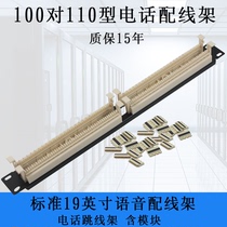 High quality 100 pair 110 distribution frame 50 pair 110 telephone distribution frame 110 jumper voice distribution frame with module