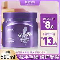Womens fragrance moisturizing silk soft repair nutrition hair film long lasting soft cream cream to improve dry hair conditioner