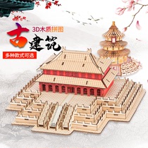 Adults difficult hand-assembled wooden puzzle three-dimensional 3d model Large ancient building boy educational toy