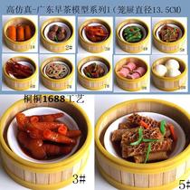 Simulation of Cantonese Cantonese specialty morning tea snack pack food model Cantonese snack combination