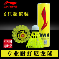 Li Ning badminton plastic nylon ball resistant to play 6 training ball outdoor windproof plastic ball AN01
