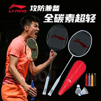 Li Ning badminton racket suit full carbon ultra-light offensive single shot ws72 mens and womens black and white SL520