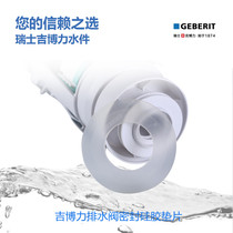 Jiberi GEBERIT toilet tank fittings drain valve water stop sealing ring silicone gasket skin plug