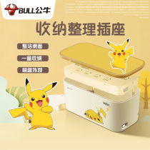 Bull storage box socket plug-in anti-shock plug board power cord wiring hidden wiring board cartoon row plug