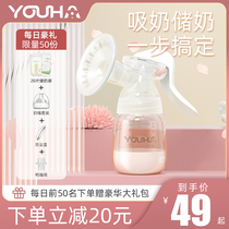 Uhe breast pump manual breast pump milk puller parturient portable manual breast pump machine mute