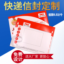 Customized Express envelope printing Ping An Peoples Insurance admission insurance envelope file bag insurance policy college issue bag VAT special bag notice customized special ticket printing logo admission bag bronzing