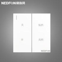 Green Island wind duct fan two-speed switch new fan two-speed regulation insulation pure copper concealed switch wall type