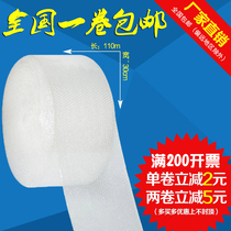Double-layer food thick bubble film roll bag shockproof bubble pad coating express packaging foam film width 30cm