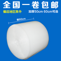 60CM New thick foam paper bubble film foam paper packaging paper packaging film special price