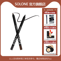 solone generation eyeliner pens are not stained and waterproof and durable lazy can be sharpened pencil novice beginner female