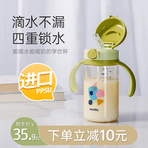PPSU straw cup Childrens straw cup Drinking cup Baby drinking bottle School drinking cup Special cup 3 years old 2 + 