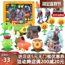 Genuine Plants vs Zombies childrens toy boy full set of fireable corpse suit Pea shooter 3 years old 4 years old
