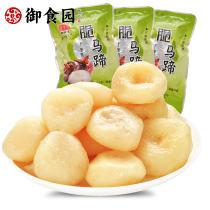 Beijing imperial garden crisp horseshoe specialty fresh peeled water chestnut casual office snacks snack snack open bag ready to eat