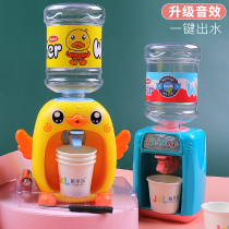 Water dispenser Childrens simulation kitchen house drink machine Little yellow duck can water mini Q cute duck toy girl