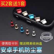 Huawei enjoy 10 mobile phone dust plug ART-AL00x charging port plug 10E earphone hole plug Android MicroUSB