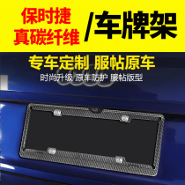 Suitable for Porsche Carbon Fiber Plate Shelf with Porsche Word Label Border New Traffic Regulation modified Loading License Plate