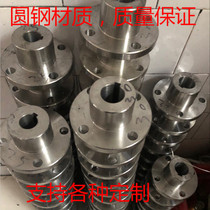 YLD outer diameter 120mm concave flange coupling steel coupling screw hard link flange coupling