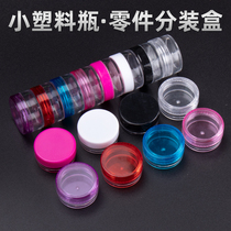 Small plastic bottle with lid Transparent trial cream sub-bottle Mini ointment box Cream nail empty bottle round box