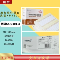 UF KPJ101 Sima A4 laser 210*127 amount bookkeeping voucher printing paper SKPJ101-3T3T6U8