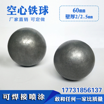 Hollow iron ball Wrought iron 60mm thick 2 2 5 welded decorative whole ball Stair railing handrail metal ball stigma