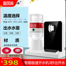 waho Wanhong instant water dispenser office home desktop desktop water machine mini temperature regulating kettle