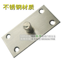 Stainless steel widened square top shaft piece spring door top core clip upper shaft sky spring T-type simple accessories