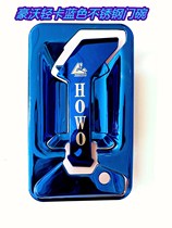 Suitable for Sinotruk Howo light truck Titans stainless steel door bowl commander Human h3 door handle decoration supplies