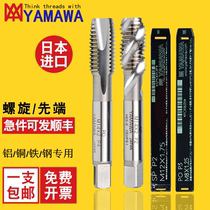 YAMAWA Japan imported tap machine with spiral cobalt containing silk to attack YAMAWA apex aluminum m2m3m4m6 m8