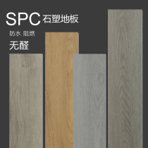 spc lock floor patch wear-resistant waterproof snap-on stone-plastic floor glue-free plastic fireproof and environmental protection wood grain floor