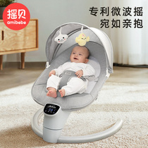 Rocking baby coaxing baby artifact baby rocking chair baby electric rocking chair newborn sleeping comfort chair coaxing cradle bed