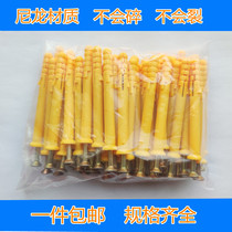 Small yellow croaker nylon plastic expansion screw extended expansion tube 6M8M10 expansion bolt anchor expansion nail