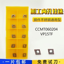 Mitsubishi Groove CCMT060204 060208 09T304 09T308 VP15TF CNC bore boring blade