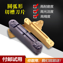  MRMN300 200 400-M Arc-shaped cutting blade Arc groove grooving knife Grain round head cutter r1r1 5 r2