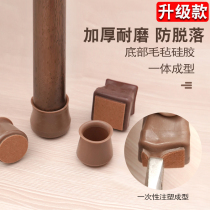 Home mute table and table foot sleeve thickened abrasion-proof stool leg leg protective sleeve table leg stool foot silicone chair footbed