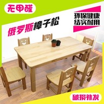 Kindergarten solid wood table and chair childrens pine table set baby drawing set of toys game learning desk and chair