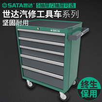 Shida auto repair tool car two five drawers heavy mobile tool car multi-function tool cabinet 95121 95123
