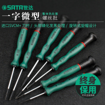 Shida screwdriver micro clock screwdriver notebook Apple mobile phone screwdriver precision screw batch 62802
