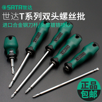 Shida tool dual-use screwdriver slotted cross magnetic screwdriver screwdriver Industrial grade double-headed screwdriver 66202