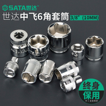  Shida sleeve 10mm inner and outer hexagon Zhongfei 3 8 inch 6-angle sleeve head pullover Ratchet wrench Auto repair tool