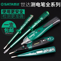 Shida electric pen electrical Special household high-precision circuit detection non-contact induction electric measuring pen 62501