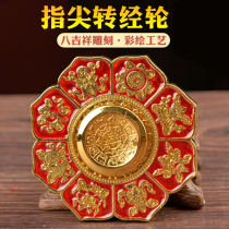 Tibetan Buddhist utensils XII Zodiac 9 Palace gossip Eight auspicious fingertips top transfer to the wheel repair new creativity