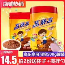 High Music High Cocoa Powder 500g Solid Drinks Coco Powder Hot Chocolate Canned Powder Nutritional Breakfast Powder