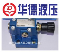 Huade Hydraulic DB10-1-50B 315 Beijing Huade pilot relief valve DB10-1-50B 200