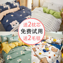 Washed cotton four-piece set spring and autumn sheets Bedding duvet cover Bedding set summer dormitory three-piece quilt cover