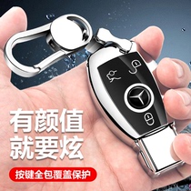Mercedes-Benz key set C- Class E-class GLC GLE-class GLC260 car key bag buckle shell female