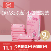 Wet wipes private parts clean wipes womens private hygiene private portable wet tissues private wet tissues womens special